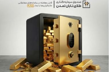 سهام «فهامون» با تضمین خرید تمدن در مسیر عرضه اولیه قرار گرفت