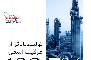 آغاز عملیات اجرایی آسفالت معابر بندرماهشهر با حمایت پتروشیمی مارون