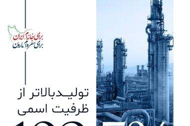 تندیس برترین شرکت صنعت پتروشیمی بار دیگر به مارون رسید