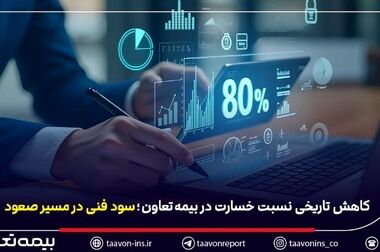 مریم مطوف سرپرست مدیریت آموزش و تعالی سازمان بیمه تعاون شد