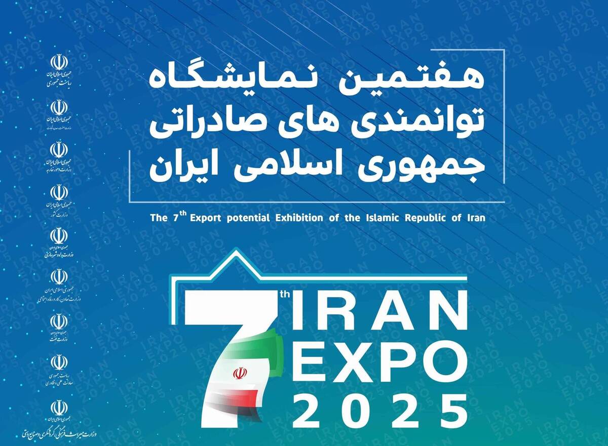فولاد اکسین خوزستان در "ایران اکسپو ۲۰۲۵"؛بازیگر کلیدی در تحول صنعت فولاد ایران