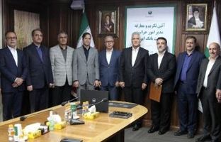 آیین معارفه مدیر امور حراست پست بانک ایران برگزار شد