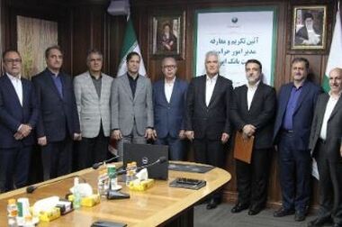 نشست صمیمی مدیرعامل پست بانک ایران با اعضای هیات امنای کانون بازنشستگان بانک برگزار شد