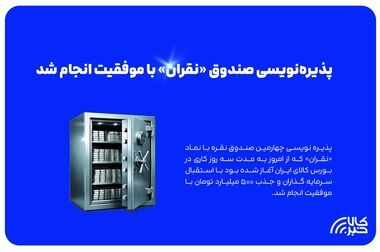دلیل کاهش دامنه نوسان صندوق‌های نقره به ۴ درصد