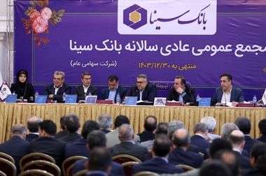 لیست شعب کشیک بانک سینا در روزپنجشنبه 9 مرداد ماه 1404