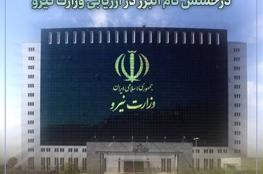 برگزاری مجمع عمومی عادی سالیانه بیمه البرز
