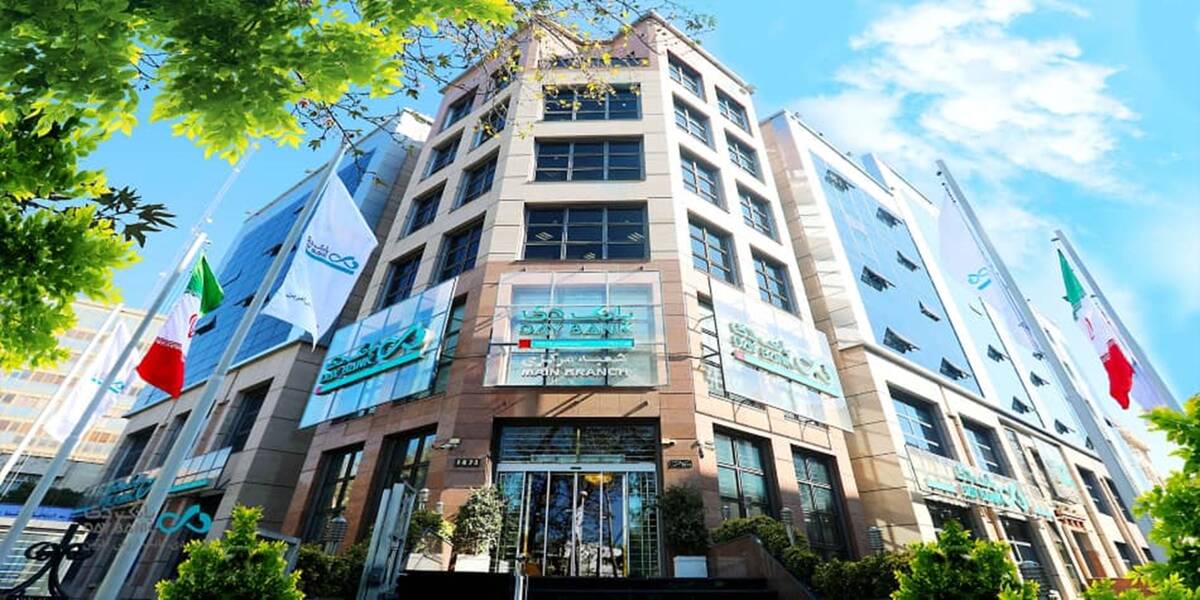 بانک دی؛ نمادی ارزنده با ظرفیت رشد در سایه بهبود بنیادین