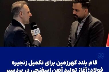تقویت ساختار اداری و ارتقای انسجام سازمانی در گهرزمین