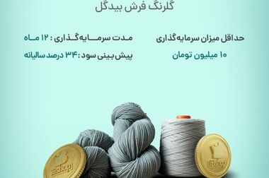  پیشتازی تامین سرمایه تمدن در زمینه تکنولوژی‌های مالی