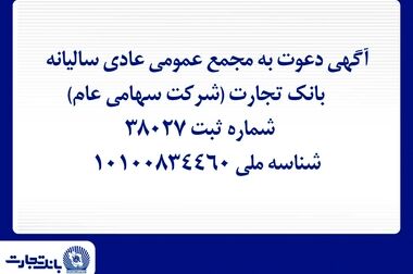 ثبت‌نام وام ازدواج بانک تجارت؛ فقط از طریق کانال‌های رسمی