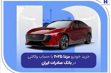 تفاهم‌نامه همکاری بانک صادرات ایران و توانیر برای چهارمین سال پیاپی تمدید شد