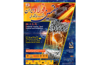 رشد 5.4 درصدی تولید فولاد ایران در هشت ماهه 1404/ جزئیات تحلیلی تولید محصولات زنجیره فولاد