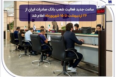 دیدار سرپرست بانک صادرات ایران با کارکنان روابط‌عمومی به مناسبت روز ارتباطات/ تاکید اسکندری بر نقش پیشتاز روابط‌عمومی در هدایت افکار عمومی