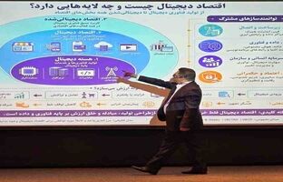 سمینار تخصصی «کاربرد هوش مصنوعی در هوشمندسازی صنعتی و تحول دیجیتال» برگزار شد