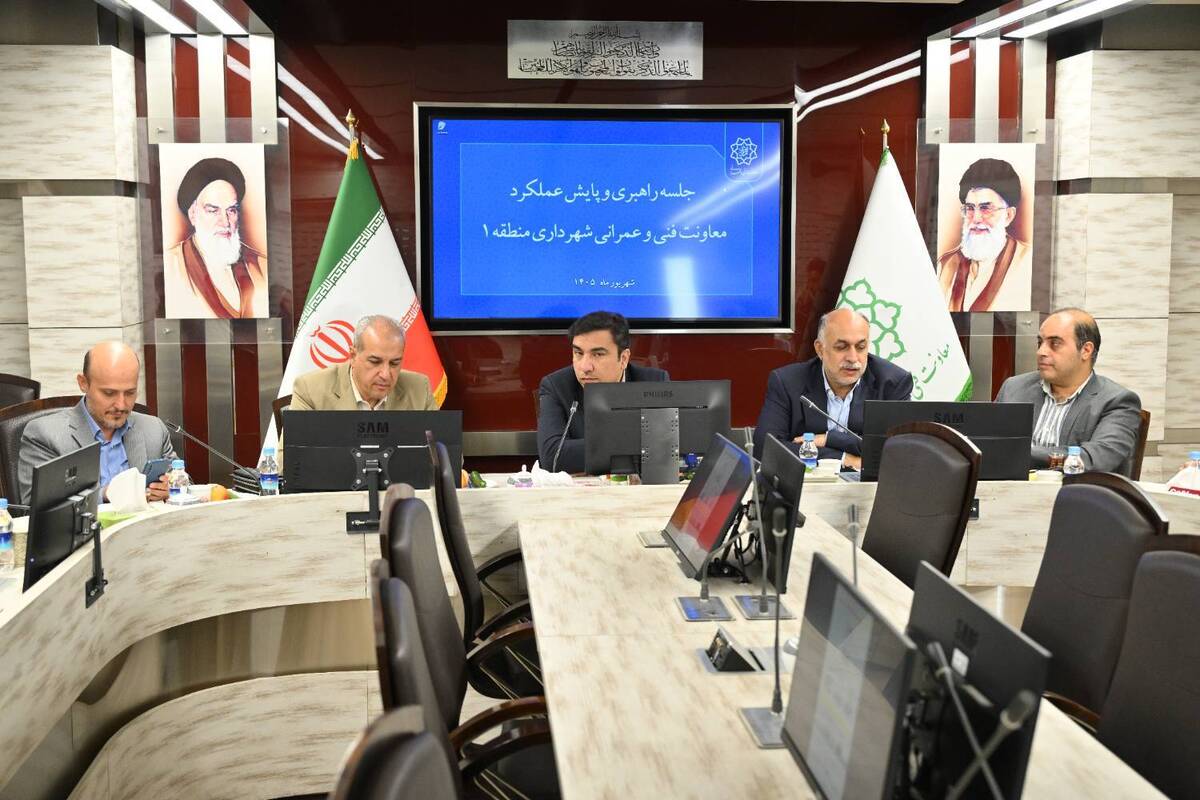 پایش عملکرد فنی و عمرانی منطقه یک با تأکید بر ارتقای کیفیت پروژه‌ها و ساماندهی معابر