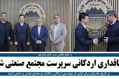 اکتشاف مهم‌ترین اولویت شرکت چادرملو است