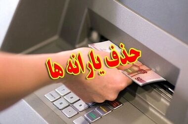 ۱۵ سال پس از هدفمندی یارانه‌ها؛ چرا معیشت دهک‌های کم‌درآمد بهتر نشد؟