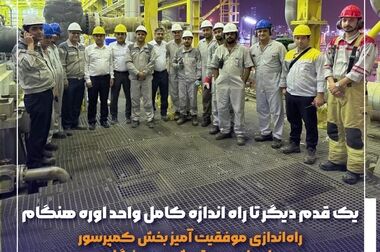 رکوردشکنی هنگام در تولید آمونیاک