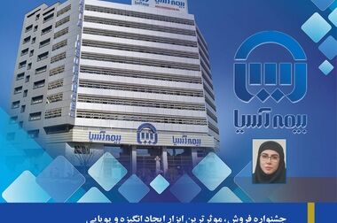  کلید موفقیت و پایداری بلندمدت؛ نقش حیاتی برنامه ریزی در صنعت بیمه