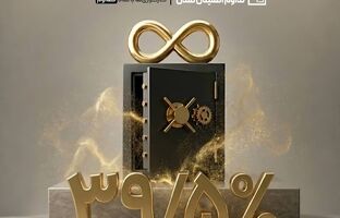 افزایش سود سالانه «تداوم» به ۳۹.۵ درصد