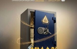 سود تیرماه 1405 صندوق «گنجینه زرین شهر» واریز شد