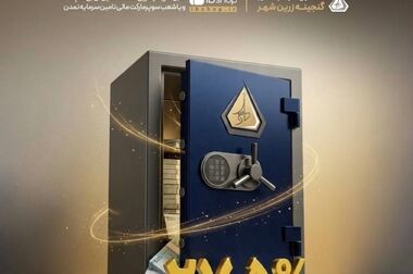 جهش ۴۱۵ درصدی دارایی‌های صندوق «تداوم»