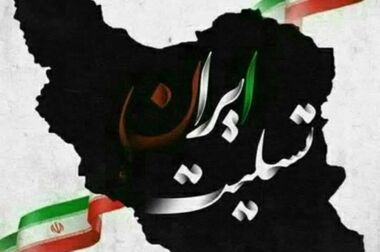 برنامه عرضه بسته نخست سرمایه گذاری محدوده های اکتشافی آذربایجان غربی توسط ایمپاسکو