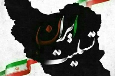 صنعت و معدن، تکیه‌گاه تاب آوری ملی