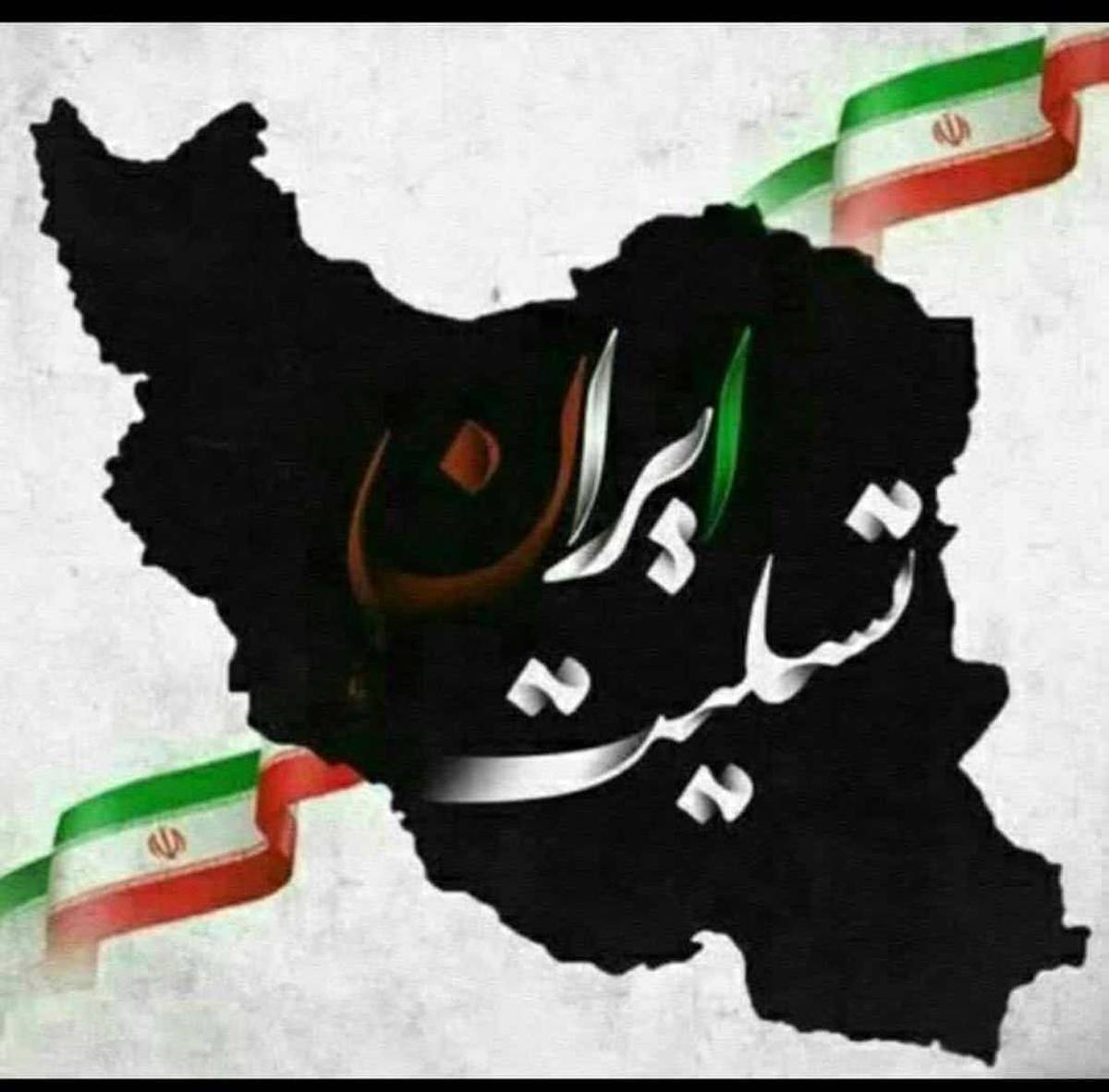 این سرزمین هرگز در برابر جنایت زانو نخواهد زد