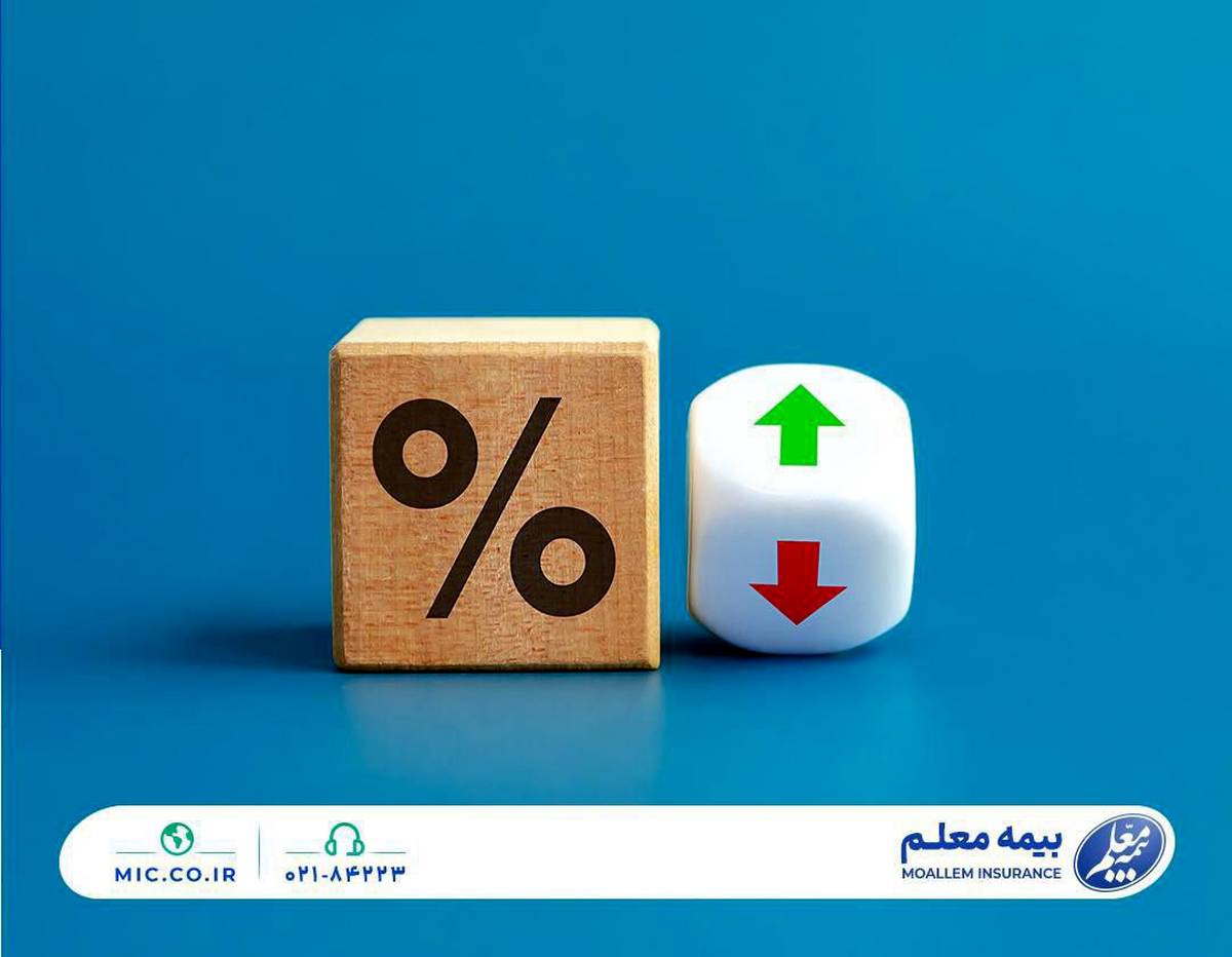 بیمه معلم موفق به رشد 92 درصدی حق بیمه تولیدی شد