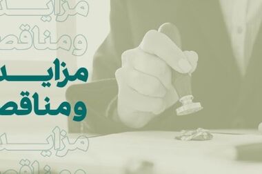 تعیین نرخ حق الوکاله سال۱۴۰۴ بانک کارآفرین