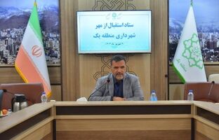  عدم صدور مجوزهای حفاری و اتمام عملیات عمرانی در معابر  منطقه یک