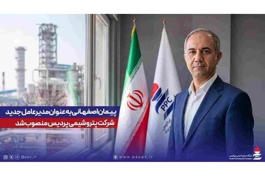 خبر مثبت عملیاتی برای «شپدیس»؛ بازگشت فاز یک به مدار تولید