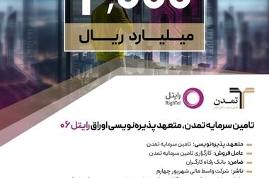 روابط عمومی؛ پلی برای اعتمادسازی و تعامل مؤثر با جامعه