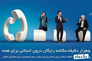 روز ملی فناوری اطلاعات؛ فرصتی برای تعامل ملی در مسیر ایران دیجیتال