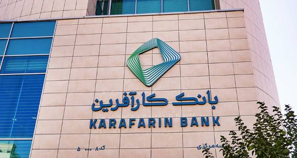 تعیین نرخ حق الوکاله سال ۱۴۰۵ بانک کارآفرین