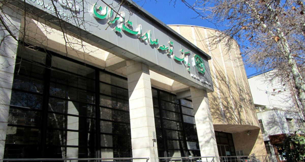 تمرکز بانک توسعه صادرات ایران بر گسترش همکاری با بنگاه‌های تولیدی و صادرات‌محور