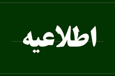 نود و پنجمین جلسه کمیته سرمایه انسانی پست بانک ایران