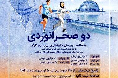 رکودهای تولید فروردین ماه شرکت معدنی و صنعتی گل گهر