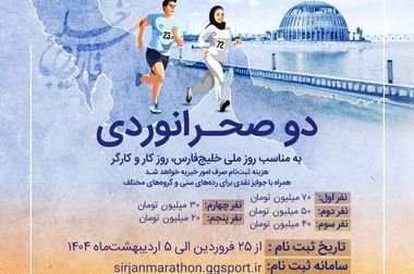 گزارش برنامه تلویزیونی همشاگردی سلام از کارخانه گندله سازی شرکت معدنی و صنعتی گل گهر 