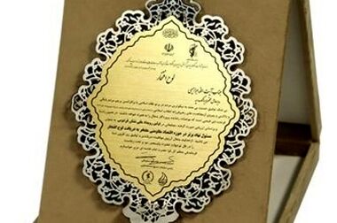 ساعت کاری جدید بانک سپه اعلام شد