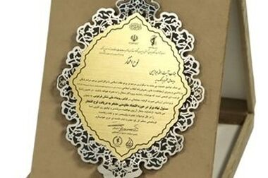 پرداخت 17 هزارو 807 میلیارد ریال تسهیلات فرزندآوری توسط بانک سپه