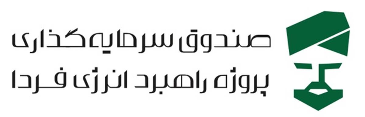 نماد «سولار» اولین صندوق پروژه خورشیدی در بورس تهران درج شد