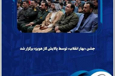 تعهد به سلامت و ایمنی کارکنان در اولویت