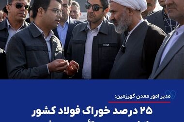 همزمان با شروع سال جدید دکتر علی امرائی با پرسنل گهرزمین دیدار کرد