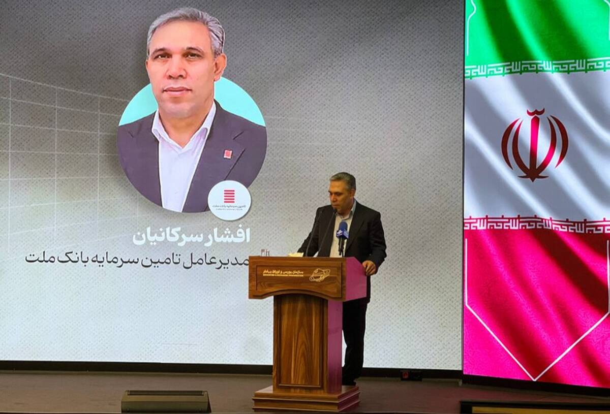 راه‌اندازی صندوق ارزی؛ گامی در مسیر توسعه ابزارهای مالی جدید در بازار سرمایه