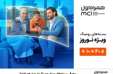 تمدید مهلت ارسال آثار به سومین دوره جایزه همراه اول برای رساله‌های برتر