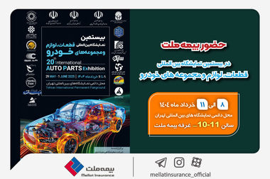 همراهی بیمه ملت با بیمه‌گزاران در پی حوادث اخیر / بیمه‌نامه‌ها با حق بیمه معوق، مشمول ضمانت اجرا نخواهد شد