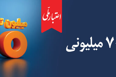 بانک ملی ایران، با سابقه ترین‌ و پیشروترین بانک دولتی کشور است/ ابراز رضایت دولت از حمایت های این بانک از صنایع ارزآور، صادرات‌محور و بخش خصوصی