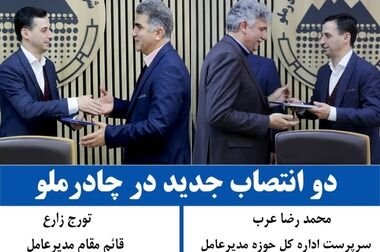  رویداد چادرو ۲۰۲۴ به ایستگاه ارزیابی کیفی رسید